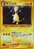 0-ampharos