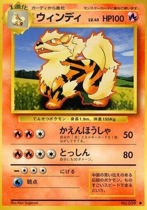 0-arcanine