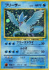0-articuno