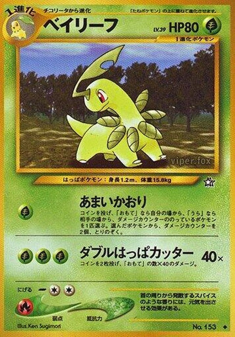 0-bayleef