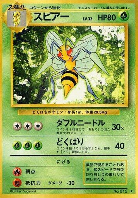 0-beedrill