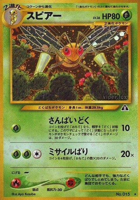 0-beedrill
