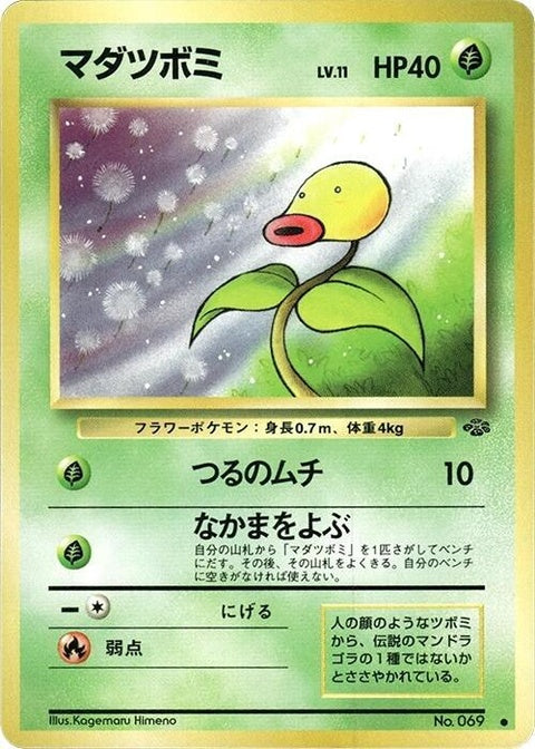 0-bellsprout