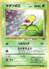 0-bellsprout