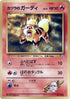 0-blainesgrowlithe-lv17