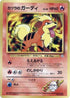 0-blainesgrowlithe-lv20