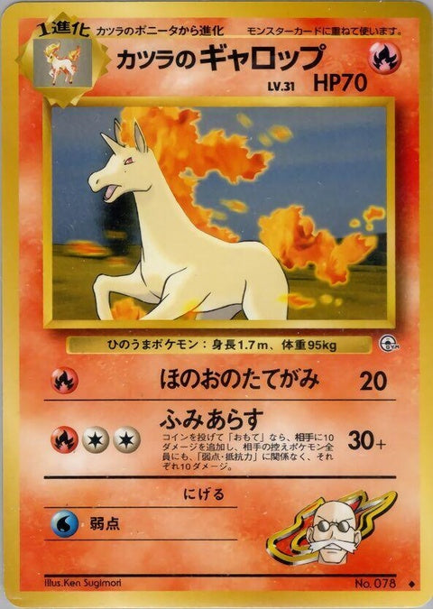 0-blainesrapidash
