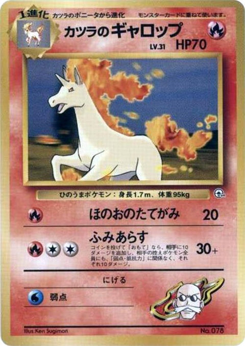 0-blainesrapidash