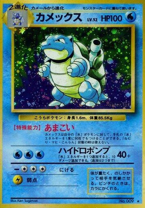 0-blastoise