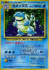 0-blastoise