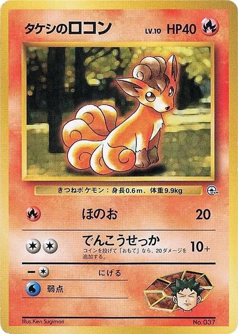 0-brocksvulpix