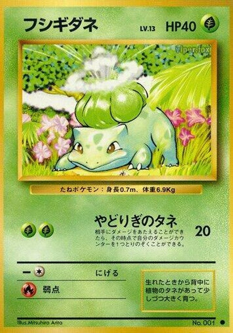 0-bulbasaur