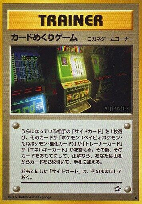 0-cardflipgame