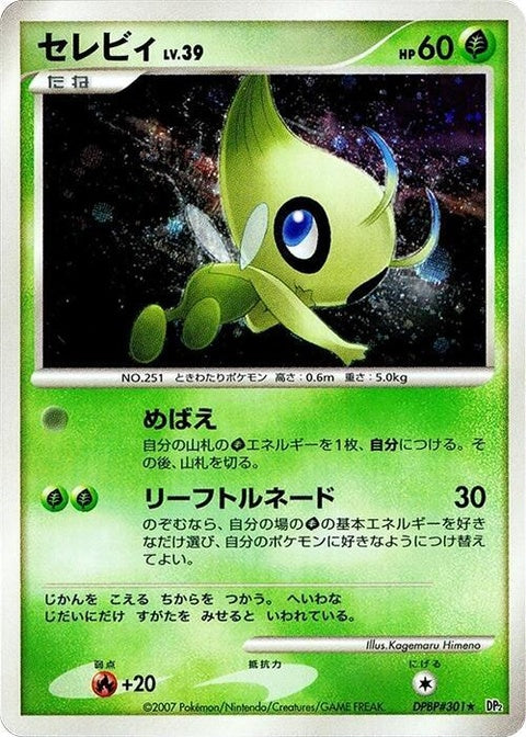 0-celebi