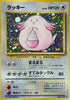 0-chansey