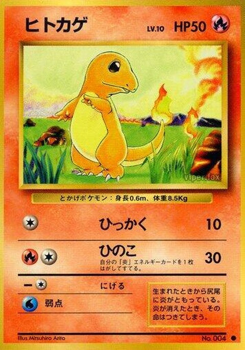 0-charmander