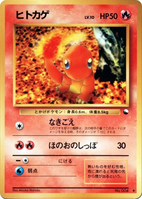 0-charmander