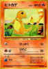 0-charmander