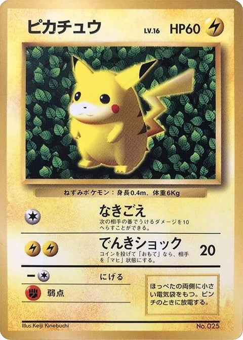 0-correctedillustratorpikachu