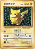 0-correctedillustratorpikachu