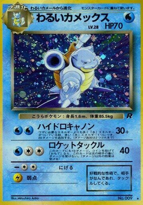 0-darkblastoise