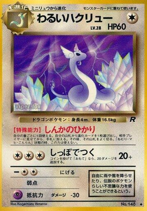 0-darkdragonair