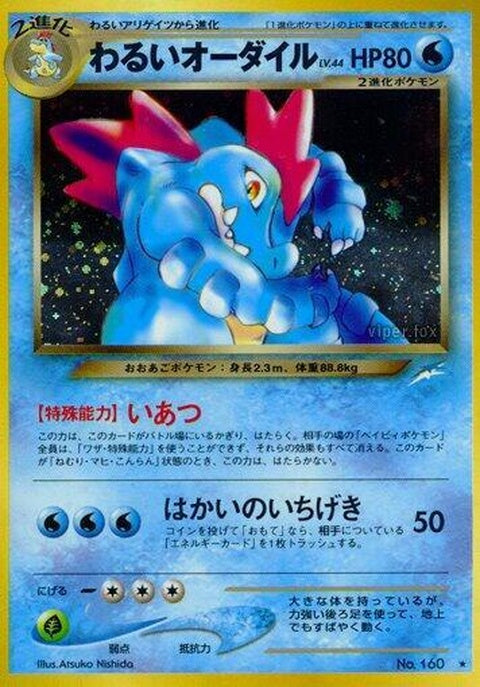 0-darkferaligatr