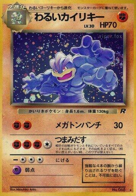 0-darkmachamp