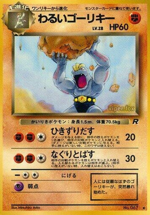 0-darkmachoke