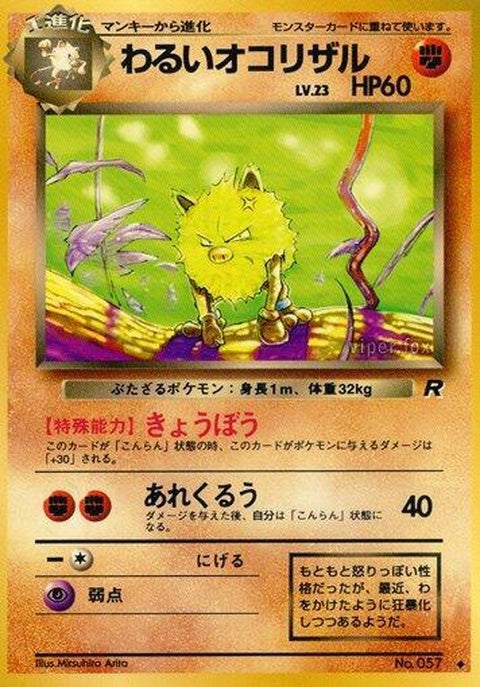 0-darkprimeape