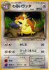 0-darkraticate