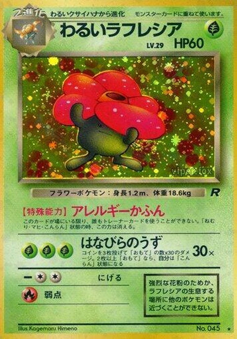 0-darkvileplume