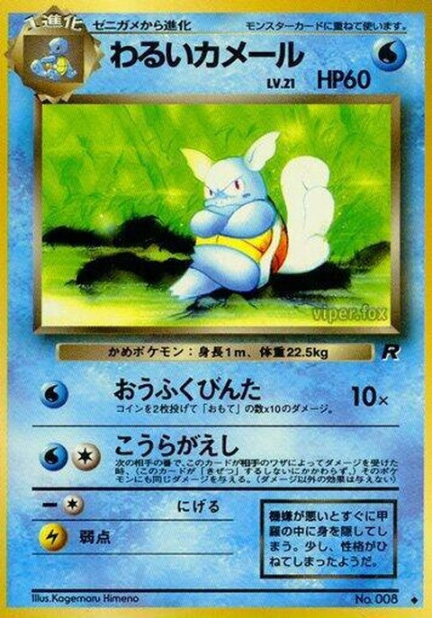 0-darkwartortle