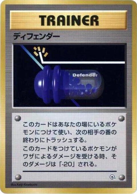 0-defender