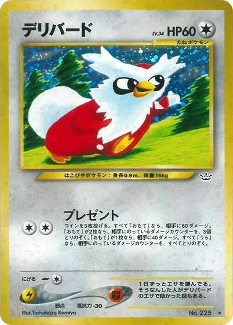 0-delibird