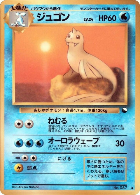 0-dewgong