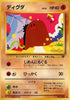 0-diglett