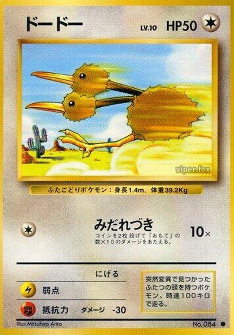 0-doduo