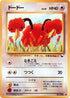 0-doduo