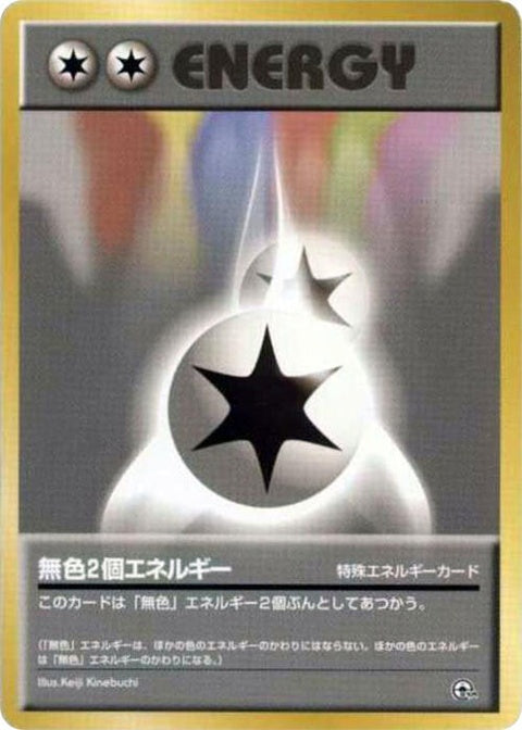 0-doublecolorlessenergy