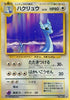 0-dragonair