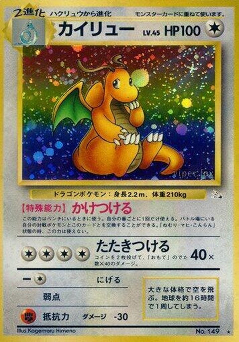 0-dragonite