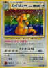 0-dragonite