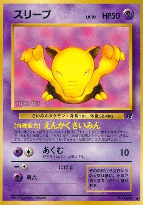 0-drowzee