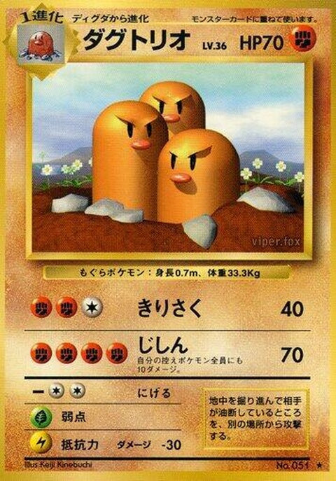 0-dugtrio
