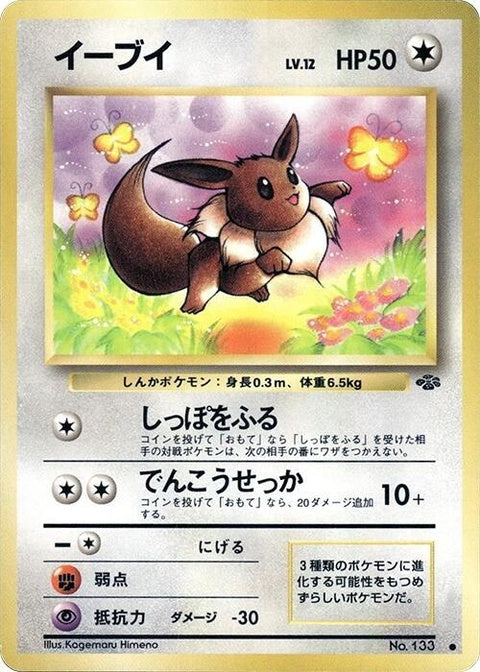 0-eevee