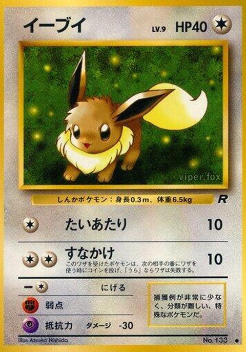 0-eevee