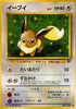 0-eevee