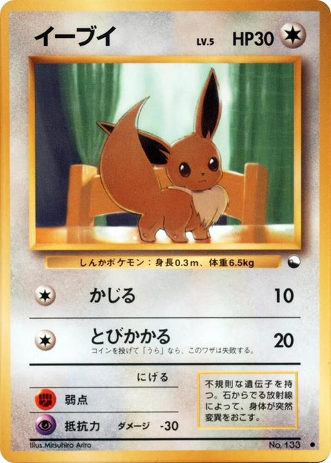 0-eevee