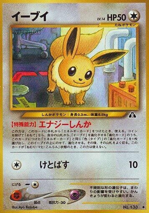 0-eevee